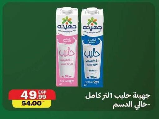 available at Al Habib Market in Egypt - Cairo