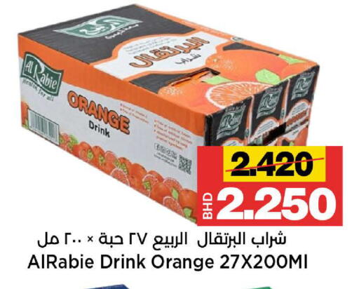 Orange available at Al Sater Market in Bahrain