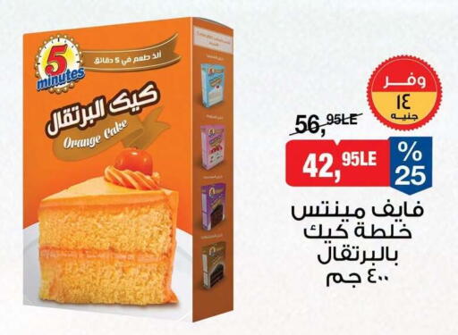 Orange available at بيم ماركت in Egypt - القاهرة