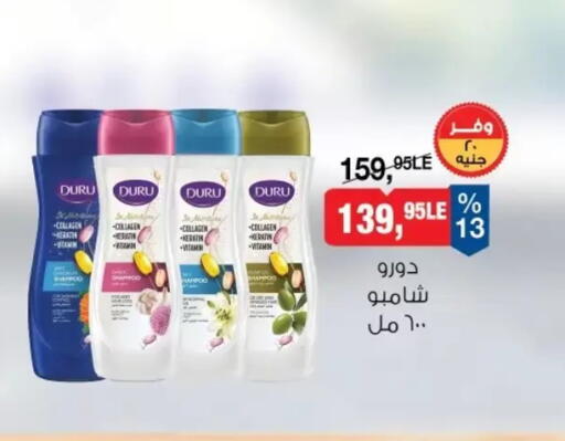 available at بيم ماركت in Egypt - القاهرة