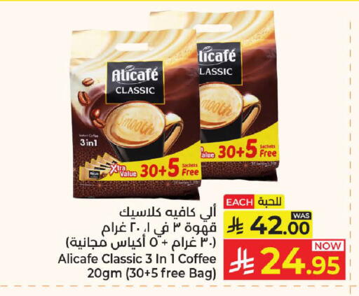available at كبايان هايبرماركت in مملكة العربية السعودية, السعودية, سعودية - جدة