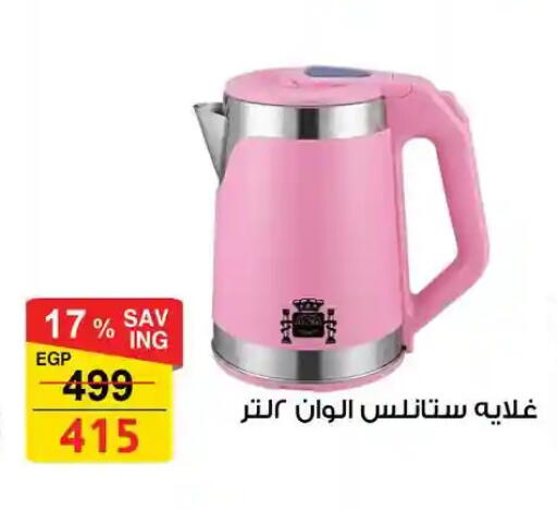 available at فتح الله in Egypt - القاهرة