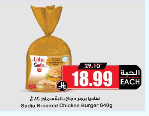 available at أسواق النخبة in مملكة العربية السعودية, السعودية, سعودية - سكاكا
