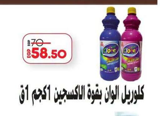 available at لولو هايبرماركت in Egypt - القاهرة