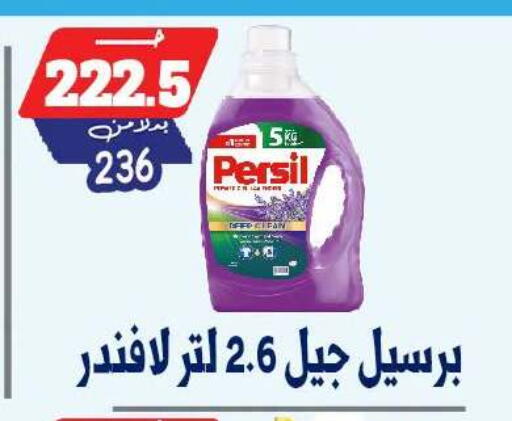 available at بندق ماركت in Egypt - القاهرة