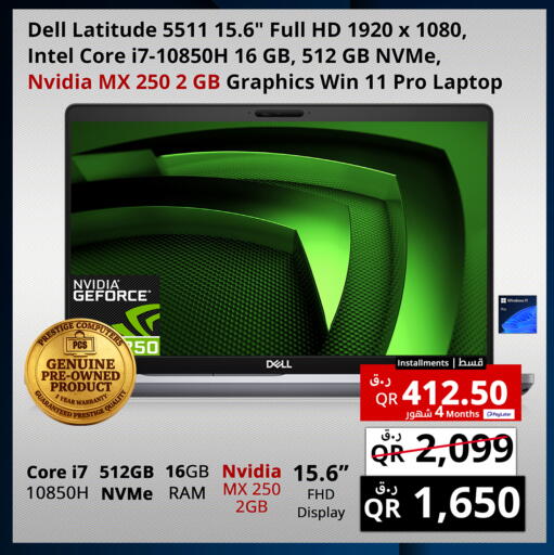 available at Prestige Computers in Qatar - Doha