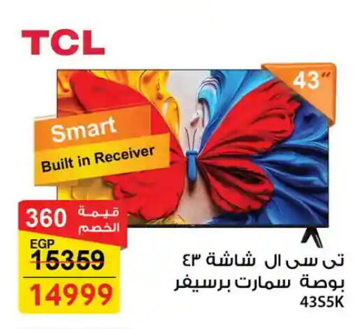 available at Fathalla Market  in Egypt - Cairo
