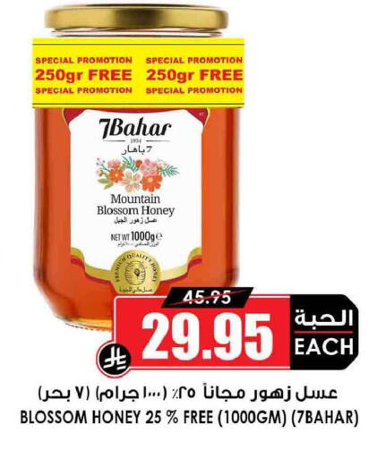 available at Prime Supermarket in KSA, Saudi Arabia, Saudi - Sakaka