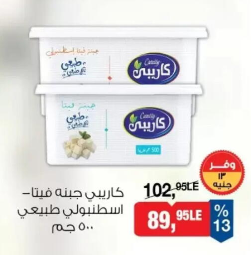 available at بيم ماركت in Egypt - القاهرة