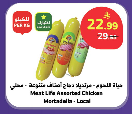 available at الراية in مملكة العربية السعودية, السعودية, سعودية - تبوك