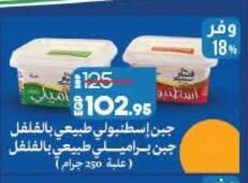 available at لولو هايبرماركت in Egypt - القاهرة
