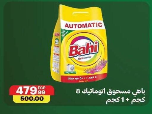 available at Al Habib Market in Egypt - Cairo