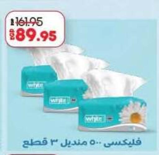 available at لولو هايبرماركت in Egypt - القاهرة