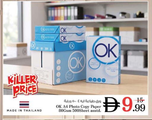 available at Nesto Hypermarket in UAE - Dubai