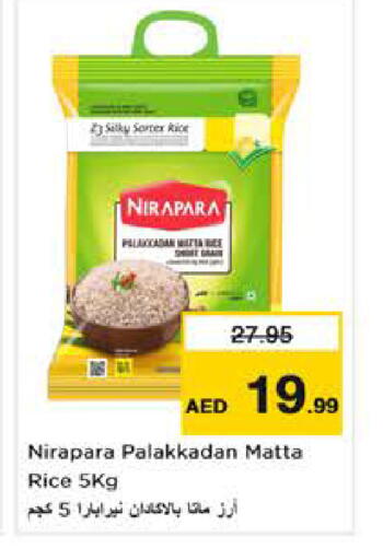 available at نستو هايبرماركت in الإمارات العربية المتحدة , الامارات - دبي