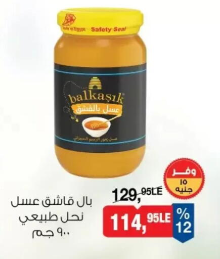 available at بيم ماركت in Egypt - القاهرة
