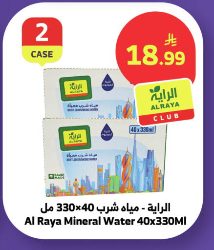 available at الراية in مملكة العربية السعودية, السعودية, سعودية - تبوك
