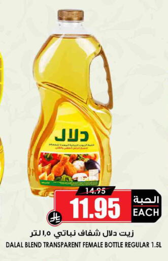 available at أسواق النخبة in مملكة العربية السعودية, السعودية, سعودية - سكاكا