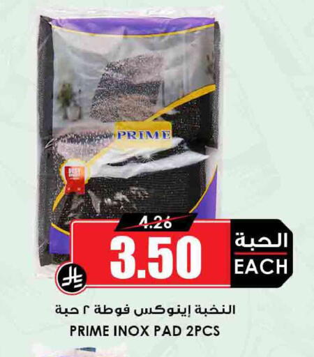 available at Prime Supermarket in KSA, Saudi Arabia, Saudi - Sakaka