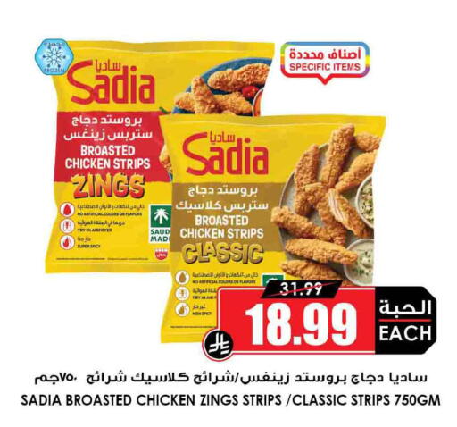 available at أسواق النخبة in مملكة العربية السعودية, السعودية, سعودية - الخرج