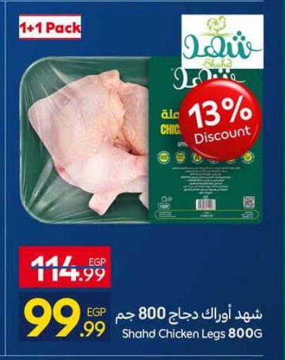 available at Carrefour  in Egypt - Cairo