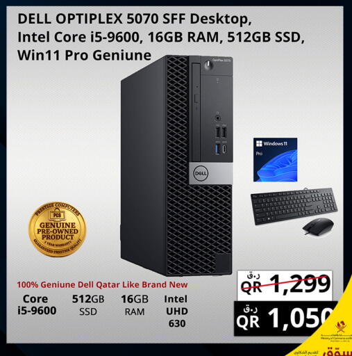 available at برستيج كمبيوتر in قطر - الضعاين
