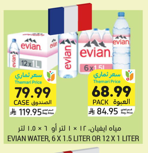 available at أسواق التميمي in مملكة العربية السعودية, السعودية, سعودية - تبوك