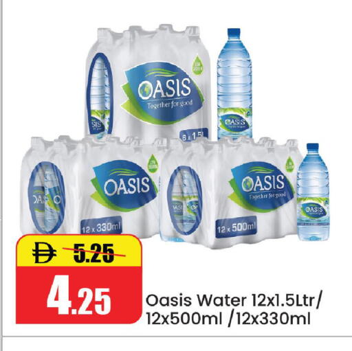 available at الأسواق هايبرماركت in الإمارات العربية المتحدة , الامارات - رَأْس ٱلْخَيْمَة