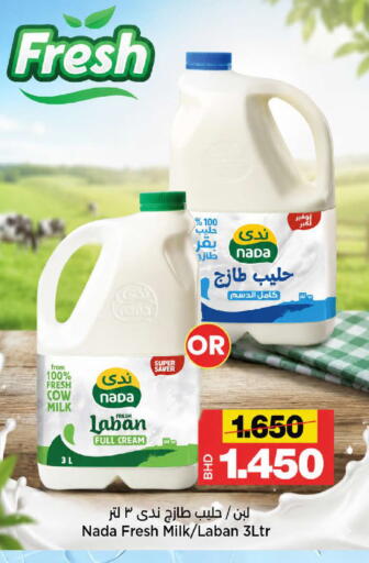 available at Al Sater Market in Bahrain