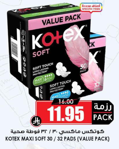 available at Prime Supermarket in KSA, Saudi Arabia, Saudi - Sakaka