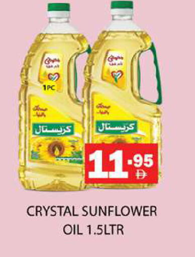 available at زين مارت سوبرماركت in الإمارات العربية المتحدة , الامارات - رَأْس ٱلْخَيْمَة