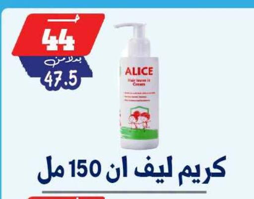 available at بندق ماركت in Egypt - القاهرة