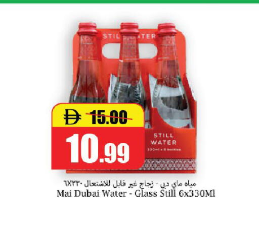 available at الأسواق هايبرماركت in الإمارات العربية المتحدة , الامارات - رَأْس ٱلْخَيْمَة