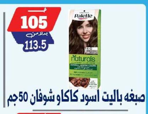 available at بندق ماركت in Egypt - القاهرة