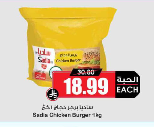 available at أسواق النخبة in مملكة العربية السعودية, السعودية, سعودية - سكاكا