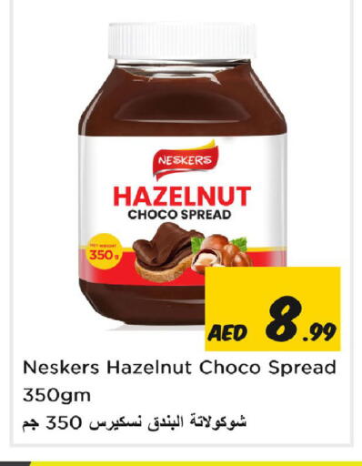 available at Nesto Hypermarket in UAE - Sharjah / Ajman