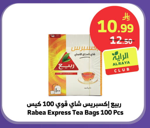 available at Al Raya in KSA, Saudi Arabia, Saudi - Jeddah