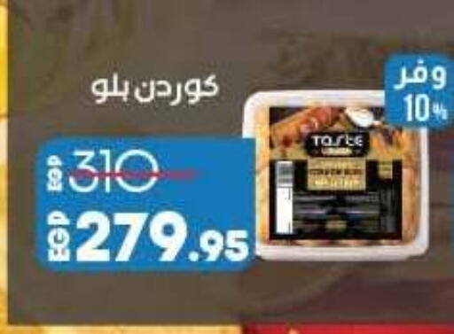 available at لولو هايبرماركت in Egypt