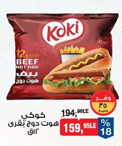 available at بيم ماركت in Egypt - القاهرة