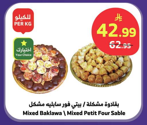 available at الراية in مملكة العربية السعودية, السعودية, سعودية - تبوك