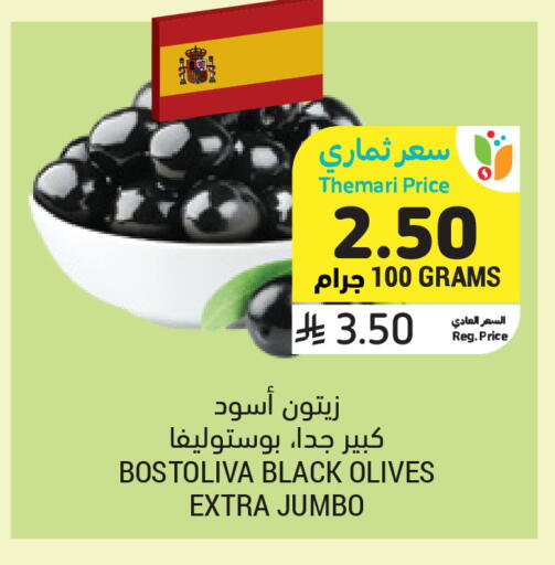 available at أسواق التميمي in مملكة العربية السعودية, السعودية, سعودية - تبوك