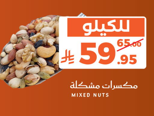 available at ميرا مارت مول in مملكة العربية السعودية, السعودية, سعودية - جدة