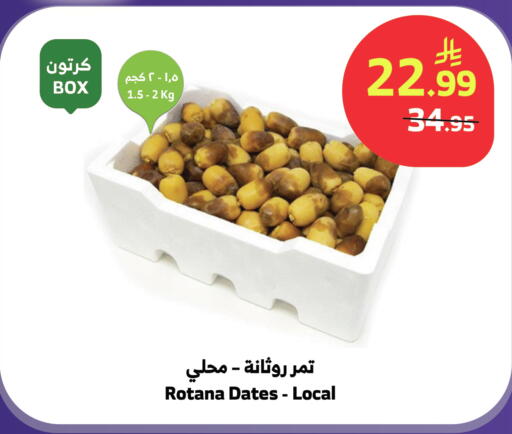 available at الراية in مملكة العربية السعودية, السعودية, سعودية - تبوك