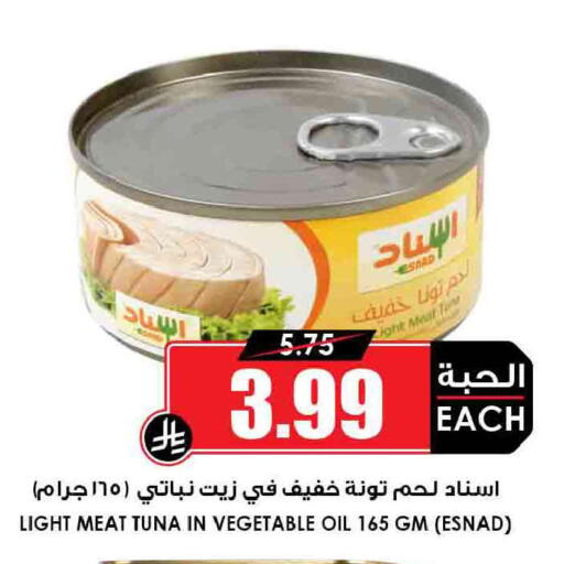 available at أسواق النخبة in مملكة العربية السعودية, السعودية, سعودية - سكاكا
