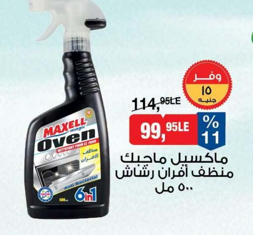 available at بيم ماركت in Egypt - القاهرة