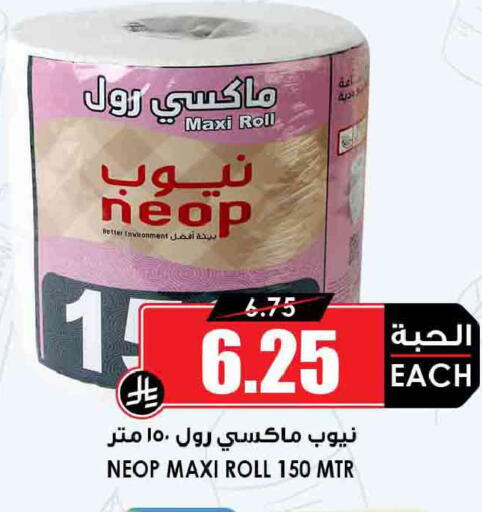 available at أسواق النخبة in مملكة العربية السعودية, السعودية, سعودية - سكاكا