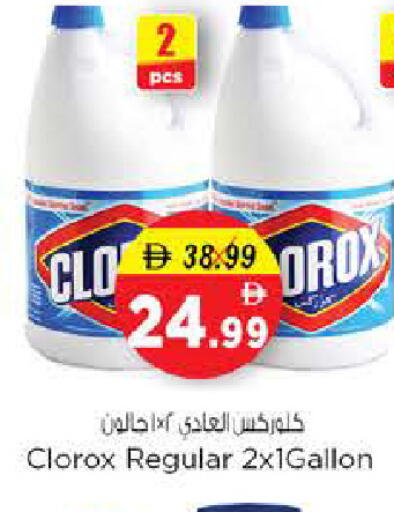 available at Nesto Hypermarket in UAE - Dubai