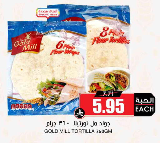 available at أسواق النخبة in مملكة العربية السعودية, السعودية, سعودية - سكاكا