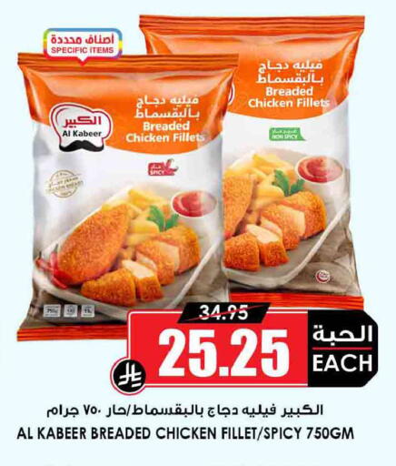 available at أسواق النخبة in مملكة العربية السعودية, السعودية, سعودية - الطائف