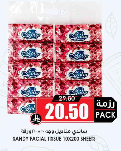 available at Prime Supermarket in KSA, Saudi Arabia, Saudi - Sakaka